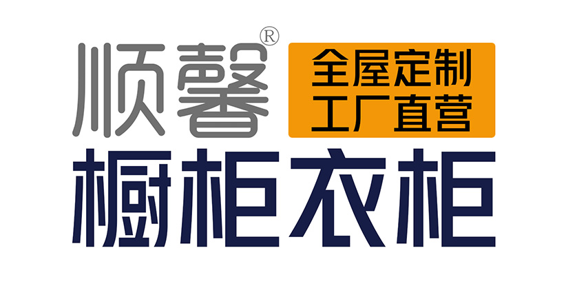 汕頭市順馨櫥柜有限公司,m.retractablesails.com,汕頭衣柜,汕頭櫥柜,汕頭全屋定制,汕頭烤漆門(mén)板,汕頭整體衣柜,汕頭整體櫥柜,汕頭衣柜門(mén),汕頭櫥柜門(mén),汕頭沐浴房,汕頭浴室柜,汕頭鋁合金門(mén)窗,汕頭不銹鋼門(mén),汕頭護墻板,汕頭順馨櫥柜,汕頭順馨全屋定制,汕頭全屋定制家居
